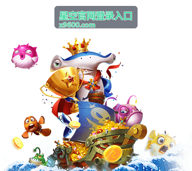 星空会员服务通道介绍封面